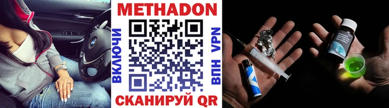МЕТАДОН мёд  где продают наркотики  Кириши 